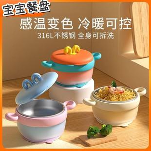 宝宝 不锈钢 餐盘婴儿辅食碗宝宝儿童碗专用注水恒温保温防摔防烫