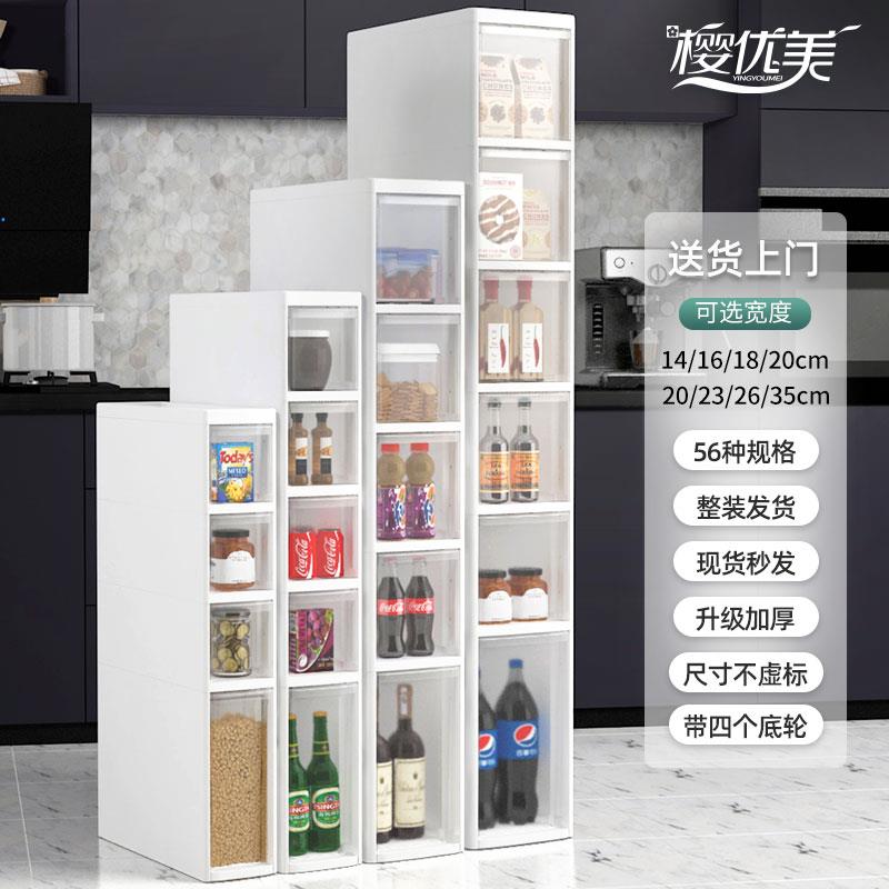 窄边置物架附滑轮 厨房夹缝收纳柜 简约现代多层塑料边柜