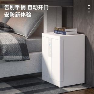 新国标 得力4026居家系列保险箱新国标保险柜保管箱家用指纹保
