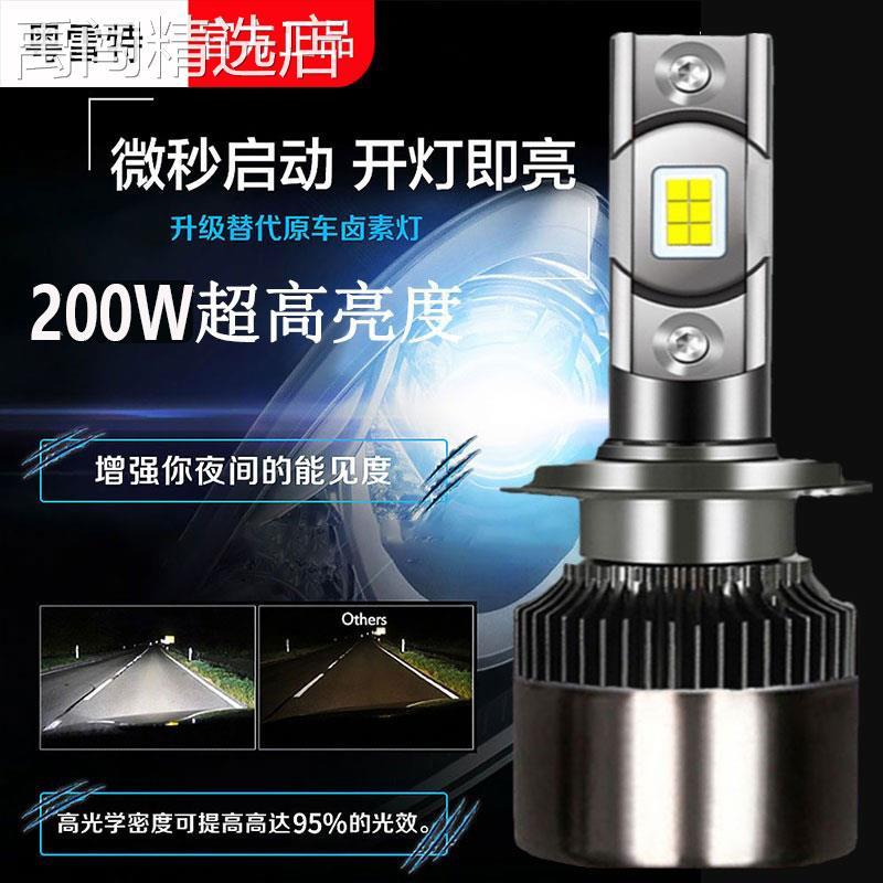 汽车LED大灯超亮灯泡H7 H1 H11 9005 9012近光灯远光灯H4远近一体