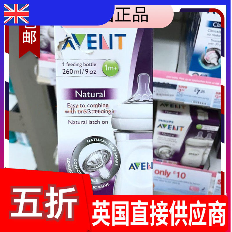 #英国进口 PHILIPS AVENT/新安怡 Natural 奶瓶  260ml 1M+包邮在类目 尿片/洗护/喂哺/推车床, 奶瓶/奶瓶相关, 奶瓶中 - 来自Buy2taobao.com提供专业的淘宝代购服务