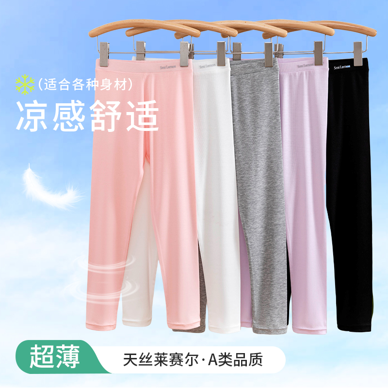 女童打底裤外穿中大童冰丝白色长裤子儿童高腰夏季莫代尔薄款九分