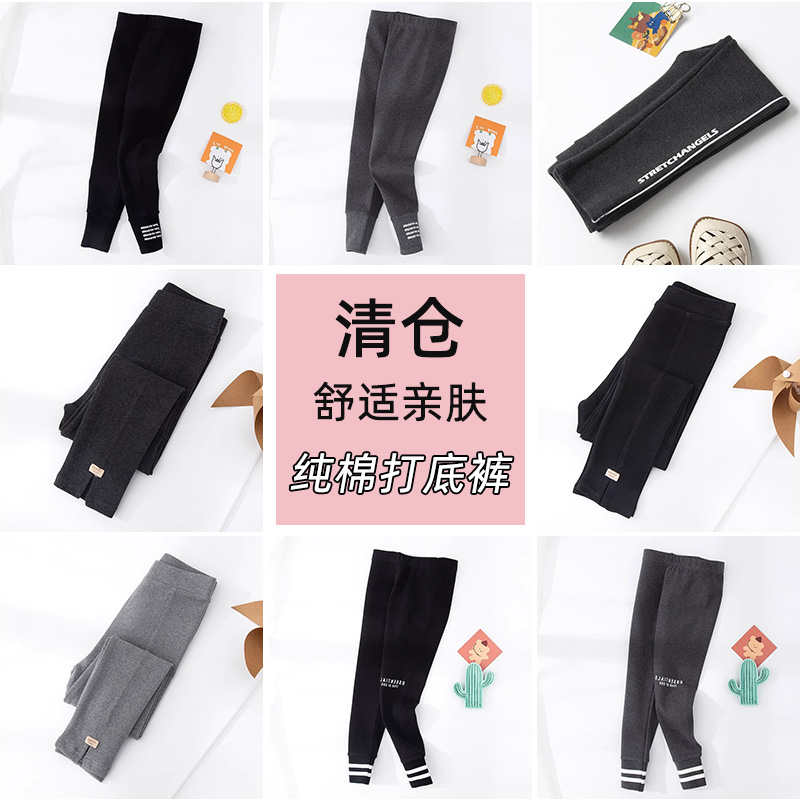 【清仓】儿童纯棉打底裤春秋季外穿加厚裤子女童黑色洋气保暖裤子