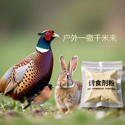 引鸡粉诱食野鸡剂饲料添加剂