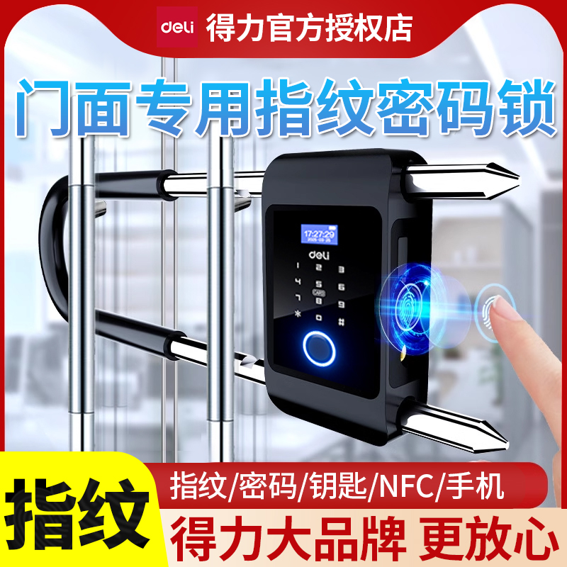 门锁店面插锁u型锁办公室商铺有框防盗锁店面店铺双门大门玻璃门