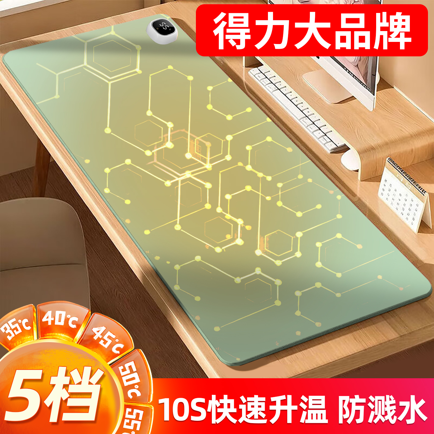 得力加热鼠标暖手垫3C认证