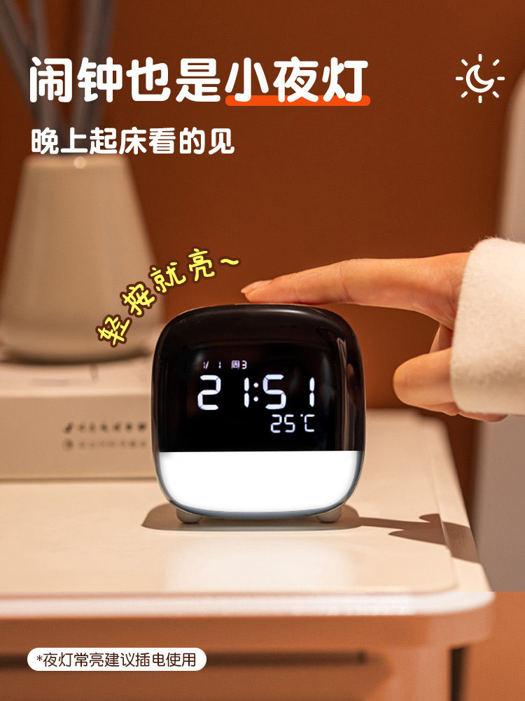 델리 전자 알람시계 학생을 위한 특별한 기상 도구 중학생을 위한 충전식 스마트 야간 조명