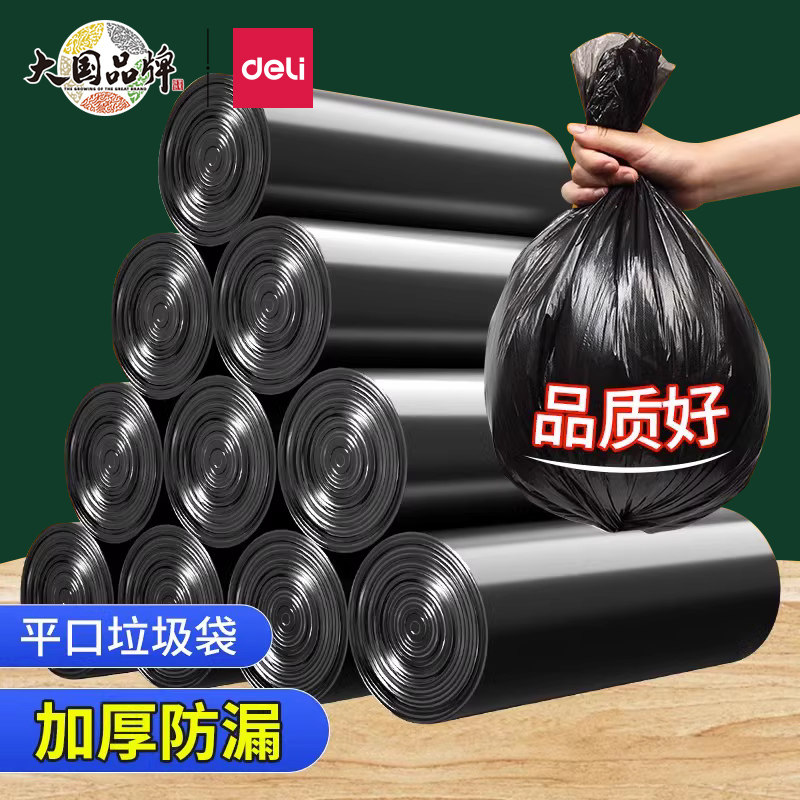 卫生间垃圾袋家用手提式清洁袋小卫生桶袋拉极袋小号塑料袋