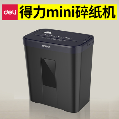 得力碎纸机家用迷你全自动办公室