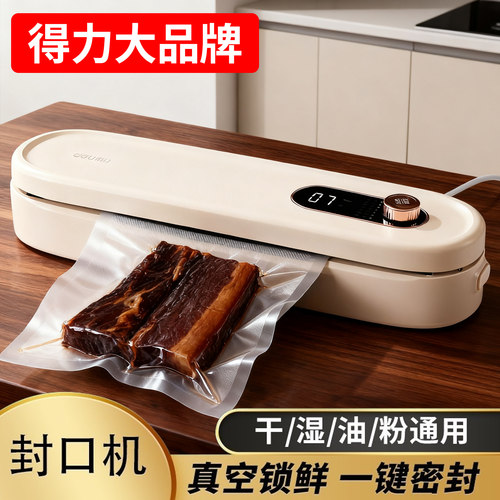 得力【2025款】大吸力漏气包赔