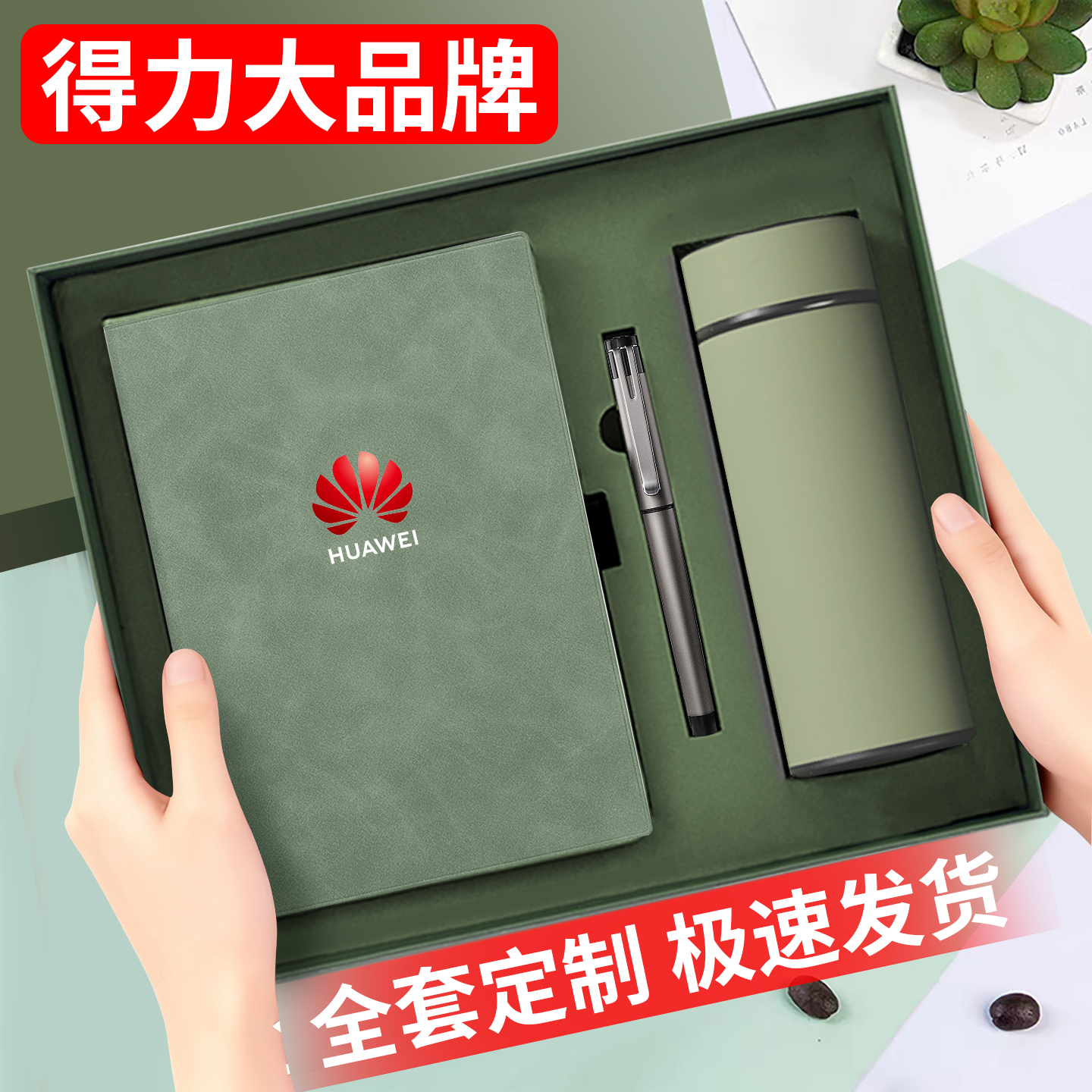 【得力】高颜值记事本可定制