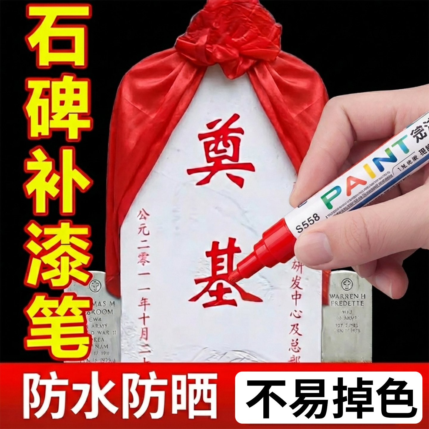 得力【十年不易褪色●防水抗晒】石卑文牌匾门金漆补漆笔描字速干不掉