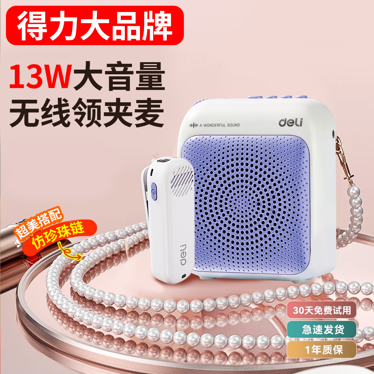 小蜜蜂无线麦克风领夹式扩音器教师专用讲课上课用无线麦扩音机S