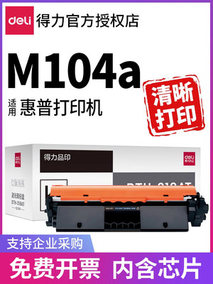 得M力CF218A适用惠普M12a硒M132nw M104a 104w M1鼓32snw M132fp