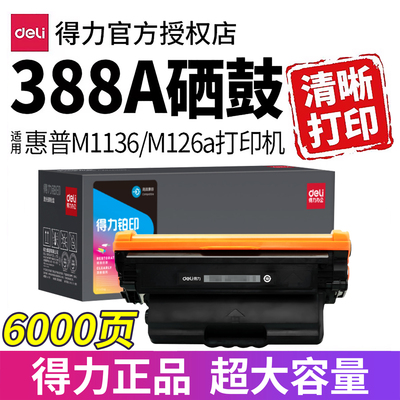 巨划算超大容量6000页一页0.01