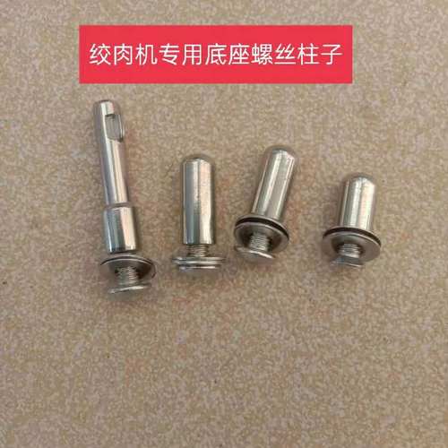 通用底螺丝配件大全中间杯鑫汀
