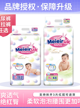 【品牌正品】纸尿裤尿不湿男女宝宝透气干爽超薄透气婴儿拉拉裤XL