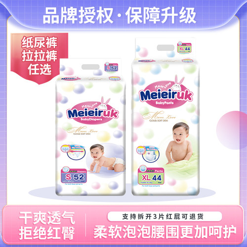 【品牌正品】纸尿裤尿不湿男女宝宝透气干爽超薄透气婴儿拉拉裤XL
