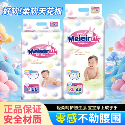 【限时】婴儿拉拉裤男女宝超薄透气干爽新生通用尿不湿纸尿裤