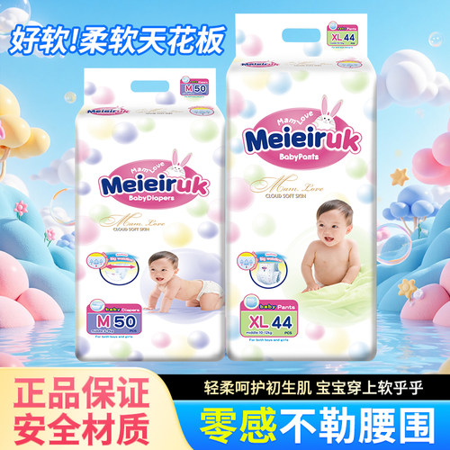 【限时】花王婴儿拉拉裤男女宝超薄透气干爽新生通用尿不湿纸尿裤