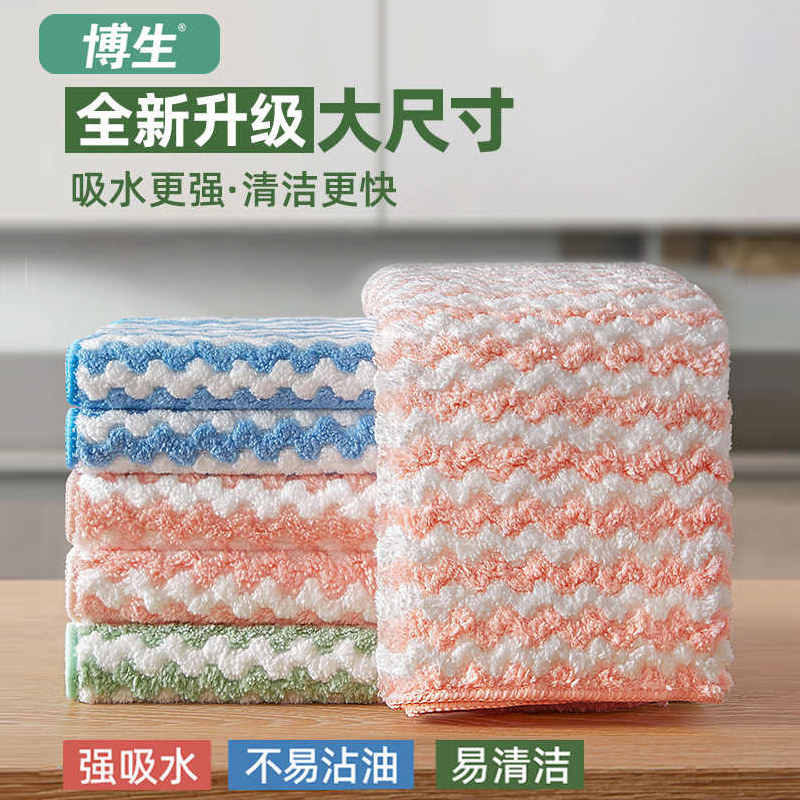 【所有女生直播间】博生抹布洗碗布厨房专用不易掉毛沾油吸水毛巾,家庭/个人清洁工具,抹布,淘宝优惠券,粉丝福利购,淘宝优惠卷