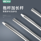 博生平板拖把通用替换37cm中节杆 懒人家用免手洗拖把加长杆配件