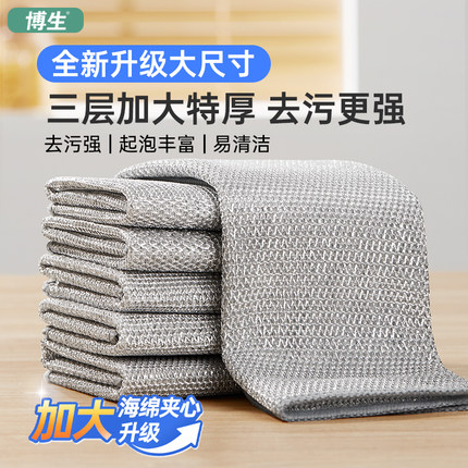 博生钢丝洗碗布不沾油抹布厨房专用金属丝清洁球银丝去污清洁神器