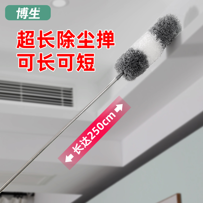 博生加粗加长伸缩除尘掸