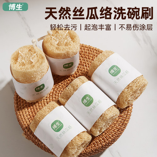 博生丝瓜络段装带挂绳独立包装