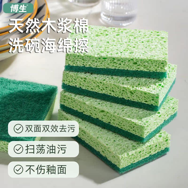 博生木浆棉洗碗海绵擦厨房专用