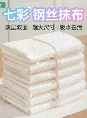 博生钢丝洗碗布厨房专用钢丝球抹布去污神器刷碗巾洗锅布不沾油