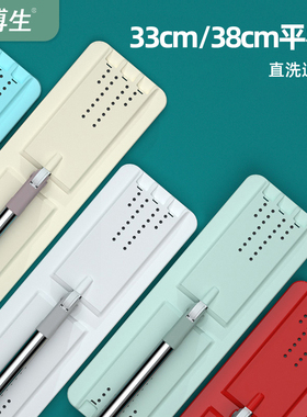 博生终洁者33CM懒人平板拖把家用免手洗拖地神器木地板拖布38CM
