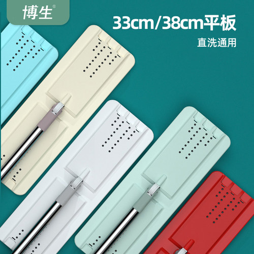 博生终洁者33cm平板拖把免手洗