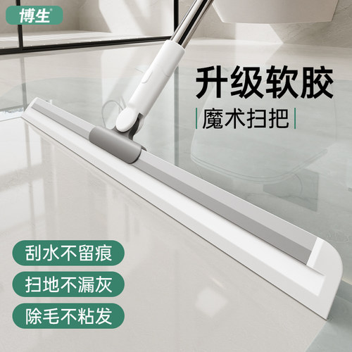 多功能刮水扫地除毛家用魔术扫把