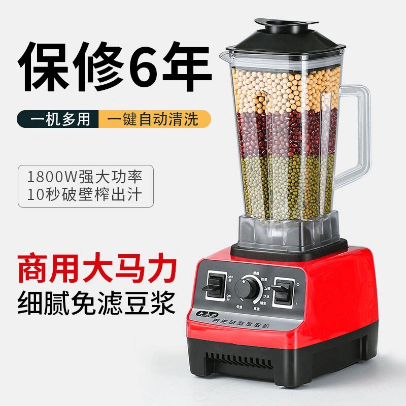 破壁机多功能料理机榨汁机搅拌豆浆辅食 奶昔沙冰机商用沙冰机