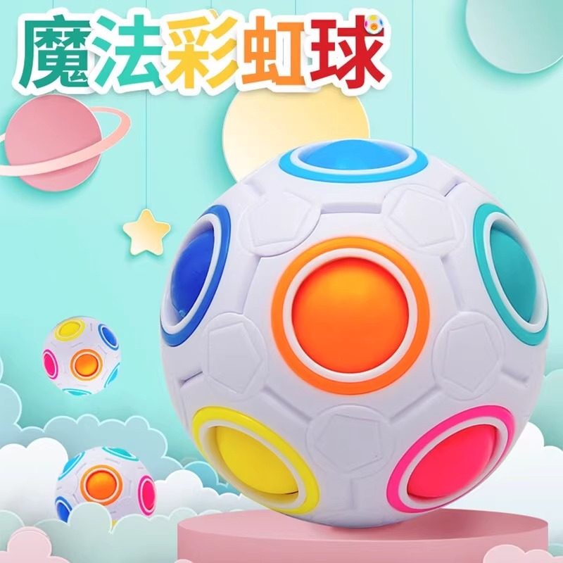 裕鑫3岁儿童智力益智玩具手指按魔方