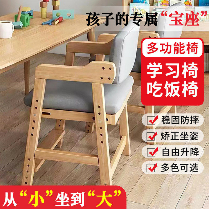 儿童升降学习椅实木学生椅子儿童座椅家用餐桌椅可调节靠背写字椅