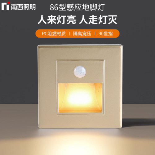 LED智能感应地脚灯起夜小夜灯
