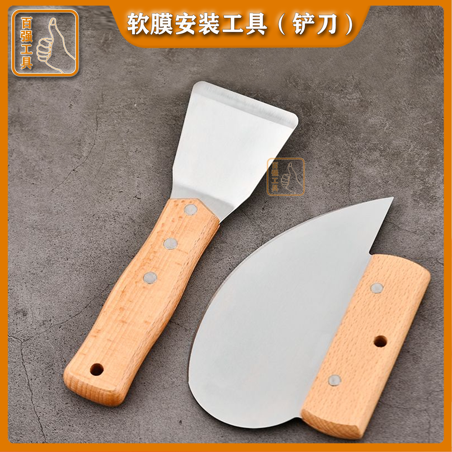 uv灯膜专用安装拆工具大铲刀小铲