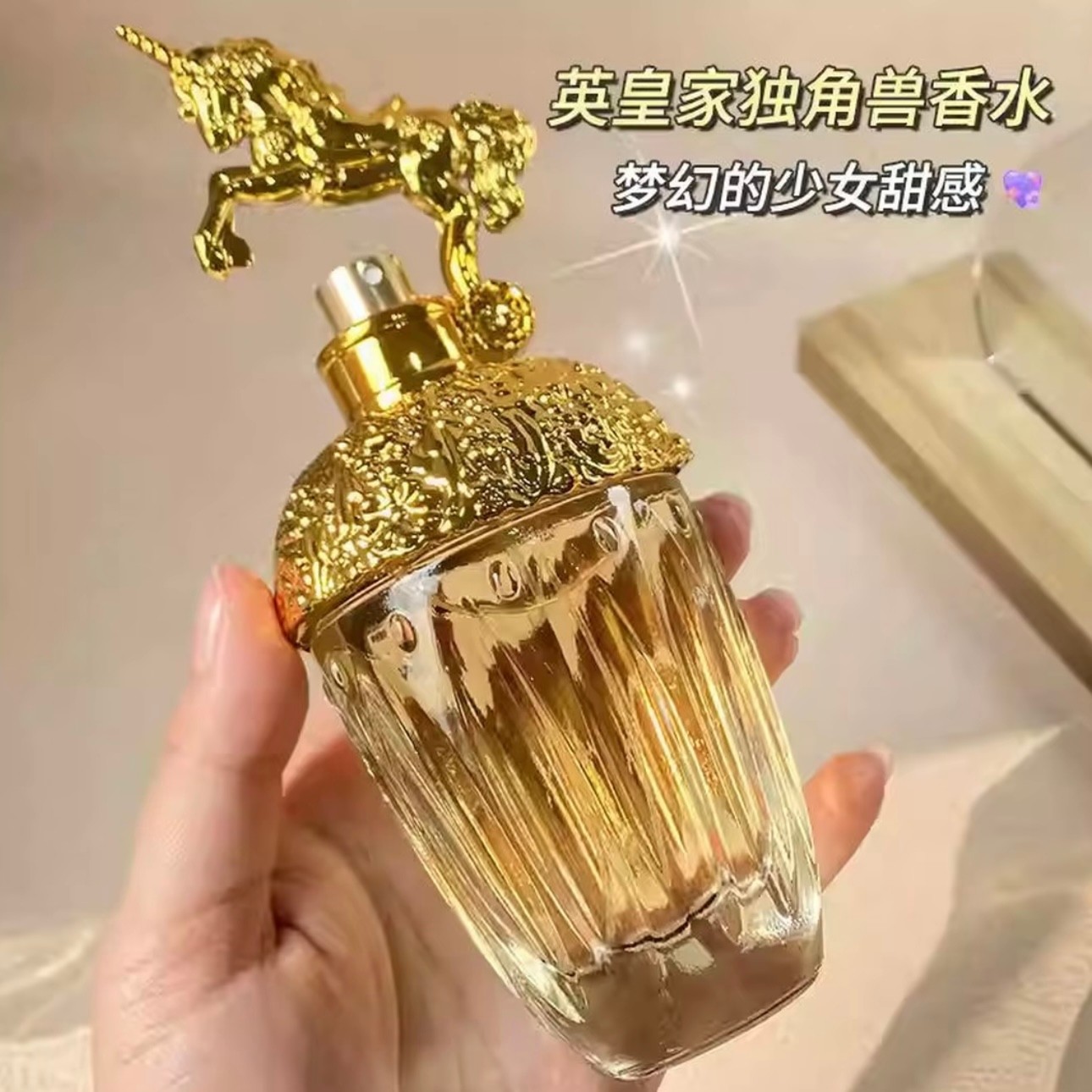 金色天马独角兽持久留香淡香水80ml,彩妆/香水/美妆工具,香水,淘宝优惠券,粉丝福利购,淘宝优惠卷