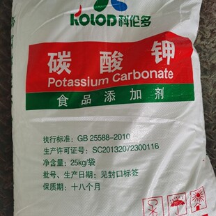 食品级碳酸钾 食用碳酸钾 珍珠灰 面制品膨松剂25KG装