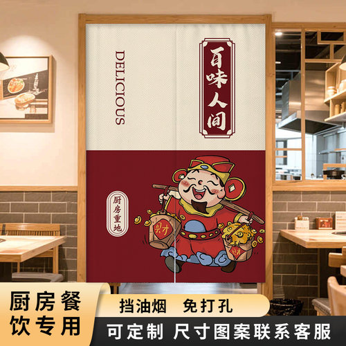 厨房定制门帘隔断帘餐饮店防油烟
