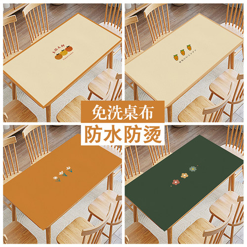 防水防油轻奢无异味皮革桌垫桌布