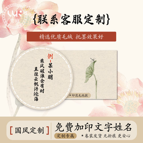 【免费定制】国风纯色羊毛毡专用