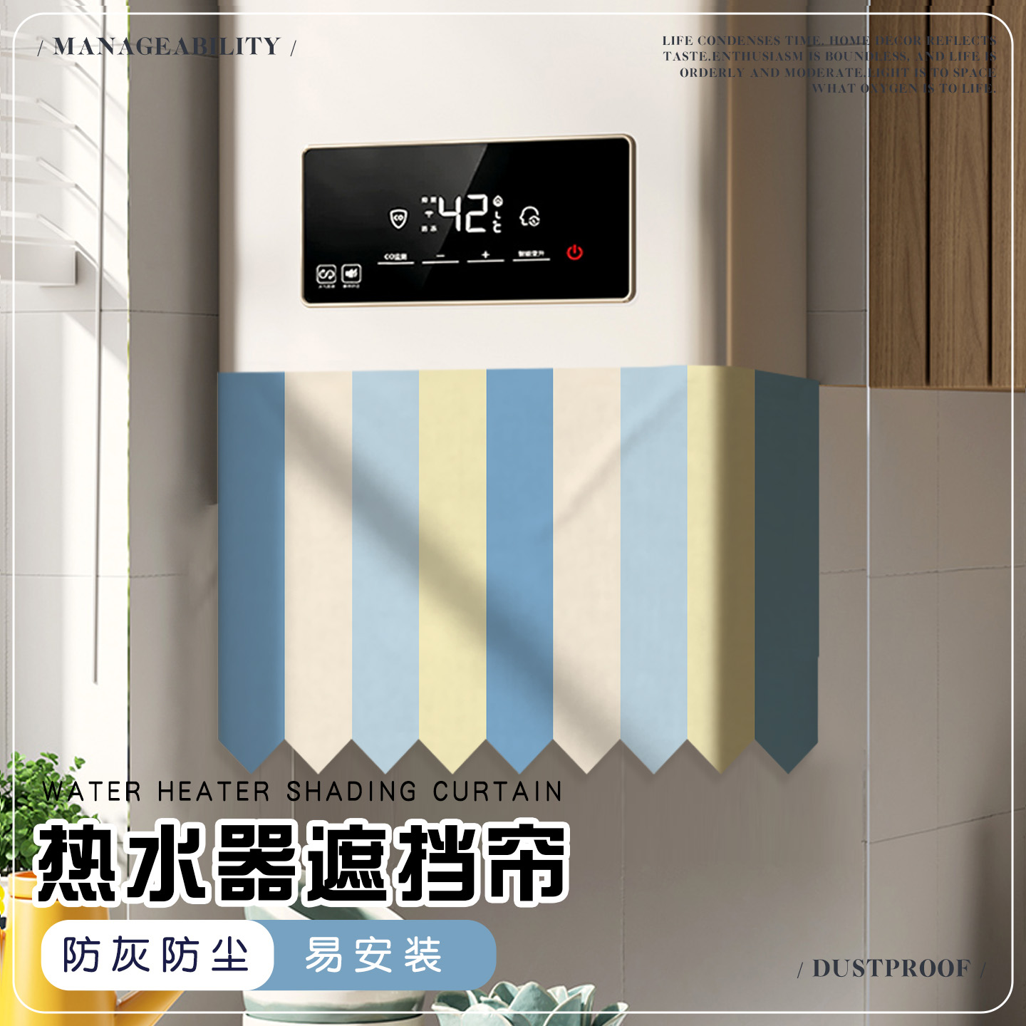 免打孔热水器遮挡帘天燃气遮挡罩