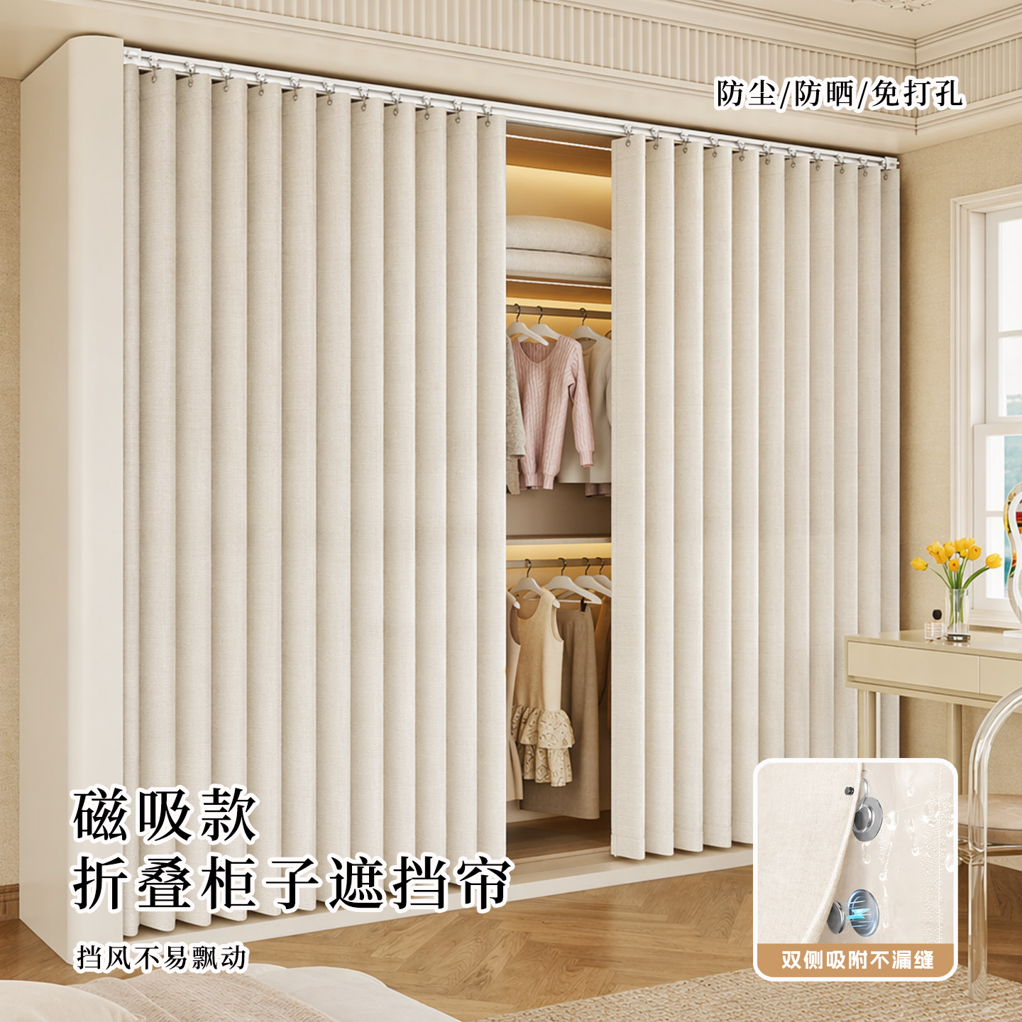 衣柜折叠帘免打孔开放式衣帽间帘图片