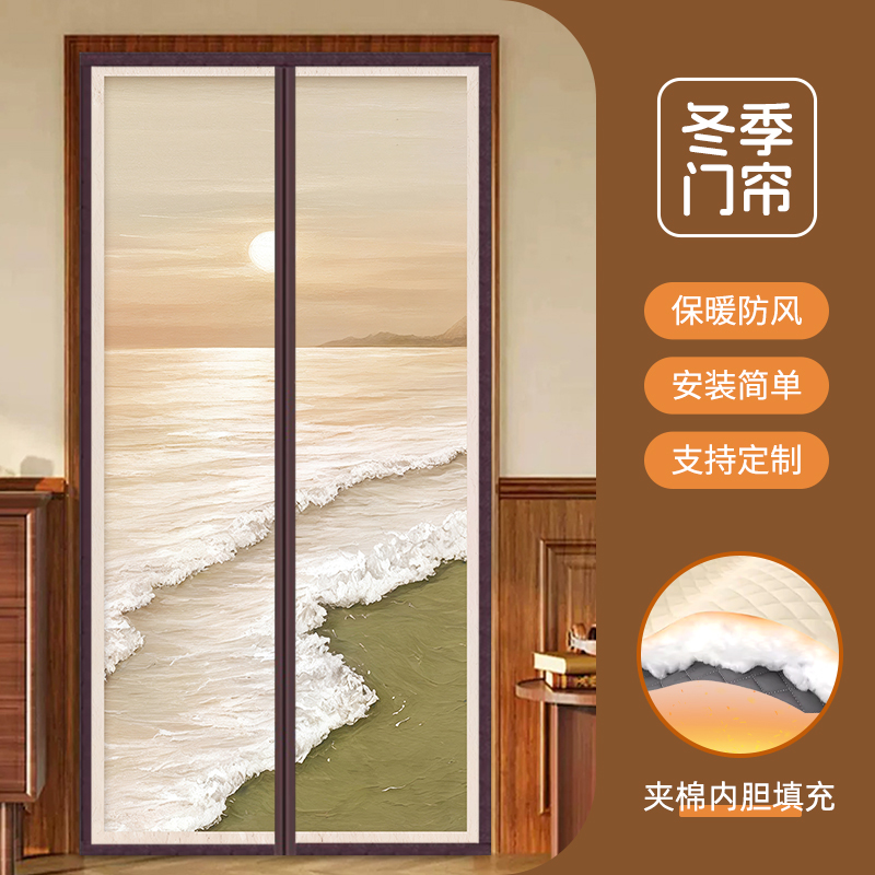 棉门帘冬季防风保暖加厚防寒磁吸