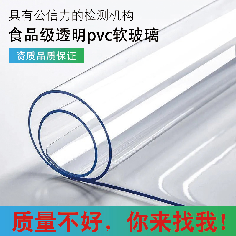 透明pvc免洗防水防油桌布桌垫