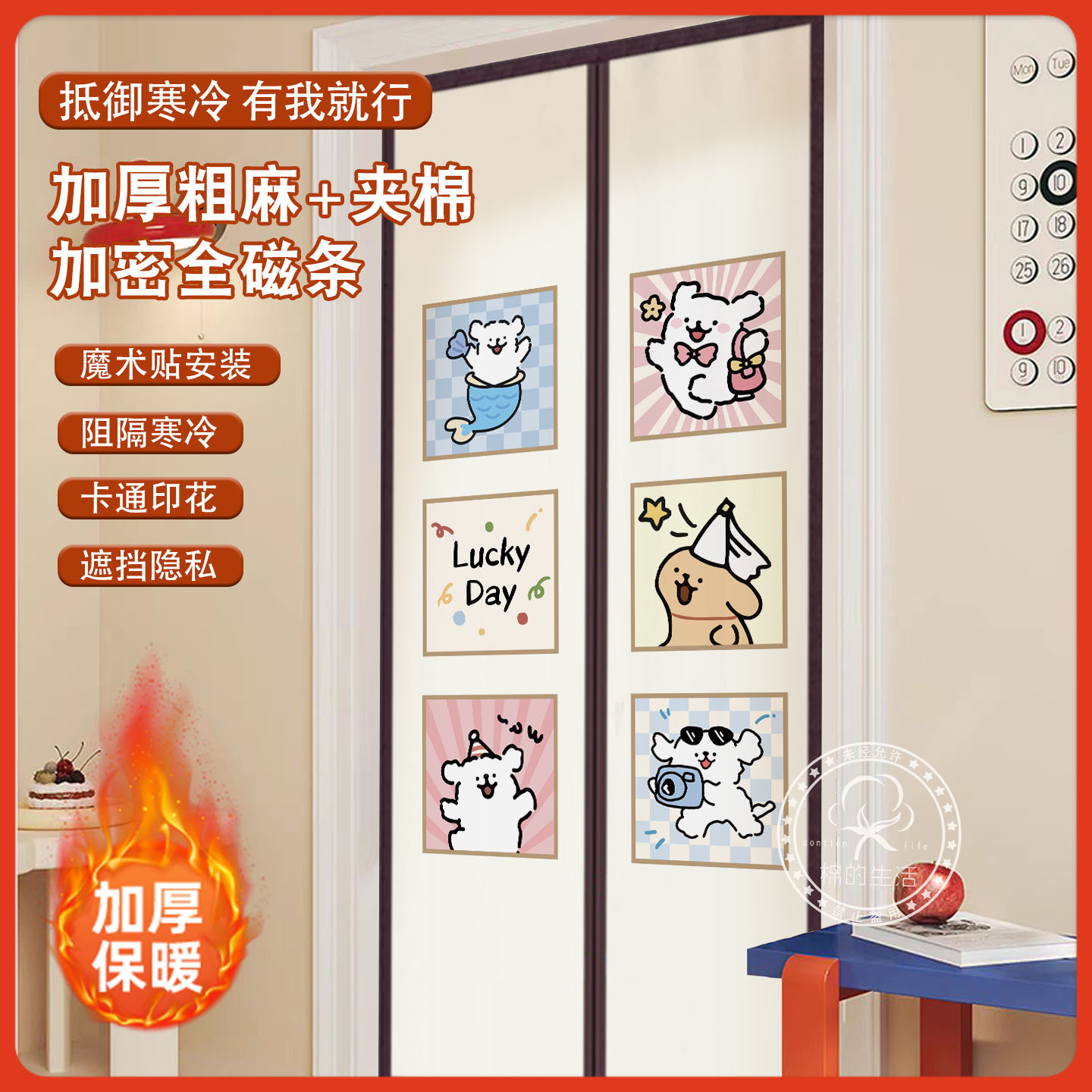 冬季棉门帘防风保暖加厚防寒家用