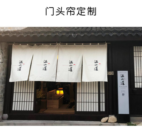 日式料理招牌饭店定制挂布